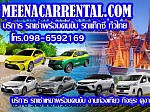 meenacarrental.com