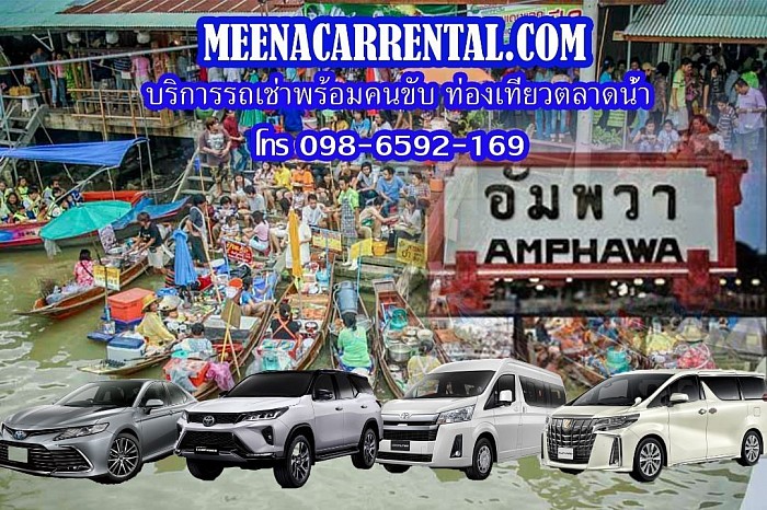 Travel service, floating markets, all over Thailand, call 098-6592169