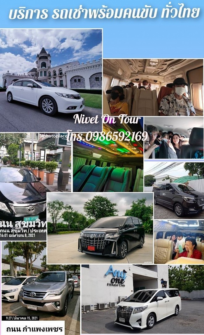 Car rental service with driver throughout Thailand