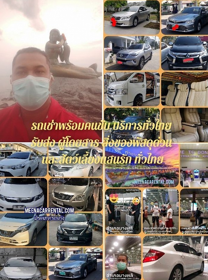 Korat VIP taxi service, pick up and drop off all over Thailand