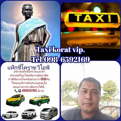 Korat VIP Taxi, pick-up and drop-off service throughout Thailand, call 0986592169