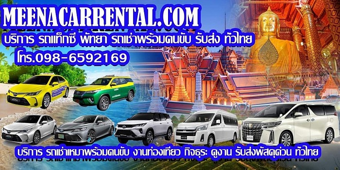 Taxi service, car rental with driver, pick up and drop off in Pattaya and all over Thailand