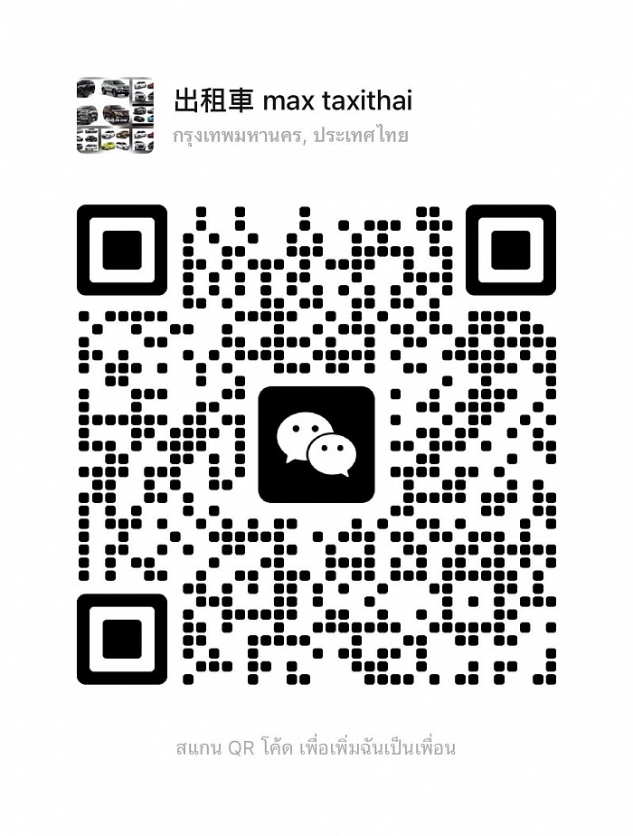 WeChat WeChat Addition