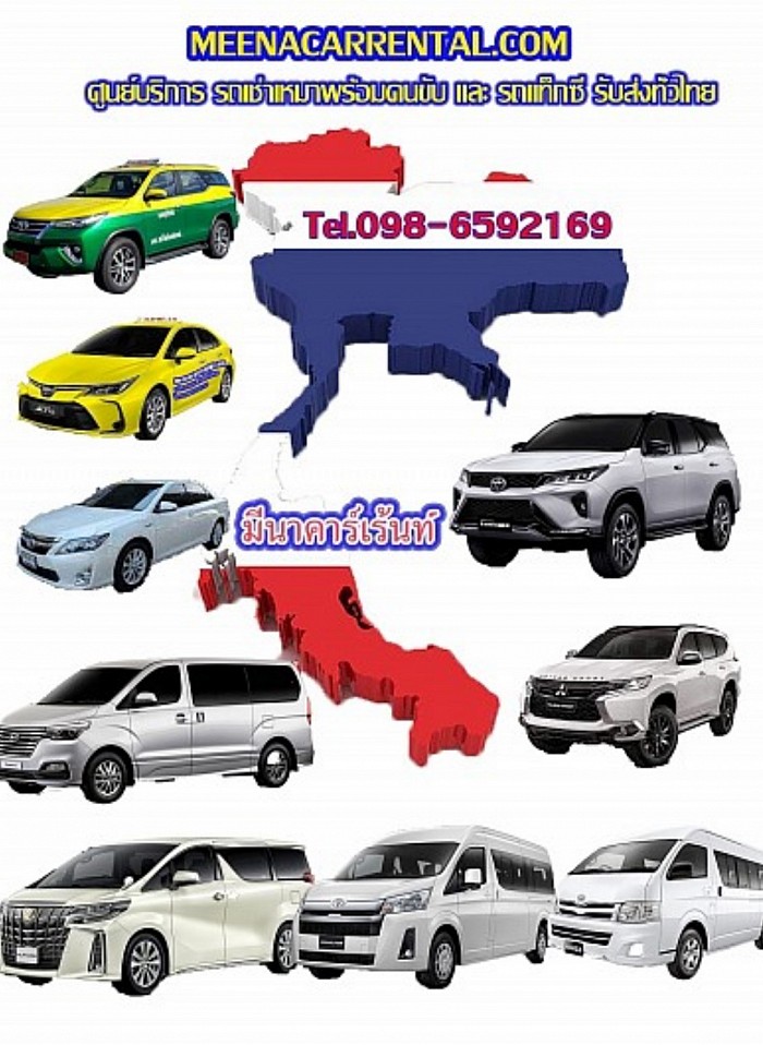 Car rental with driver throughout Thailand